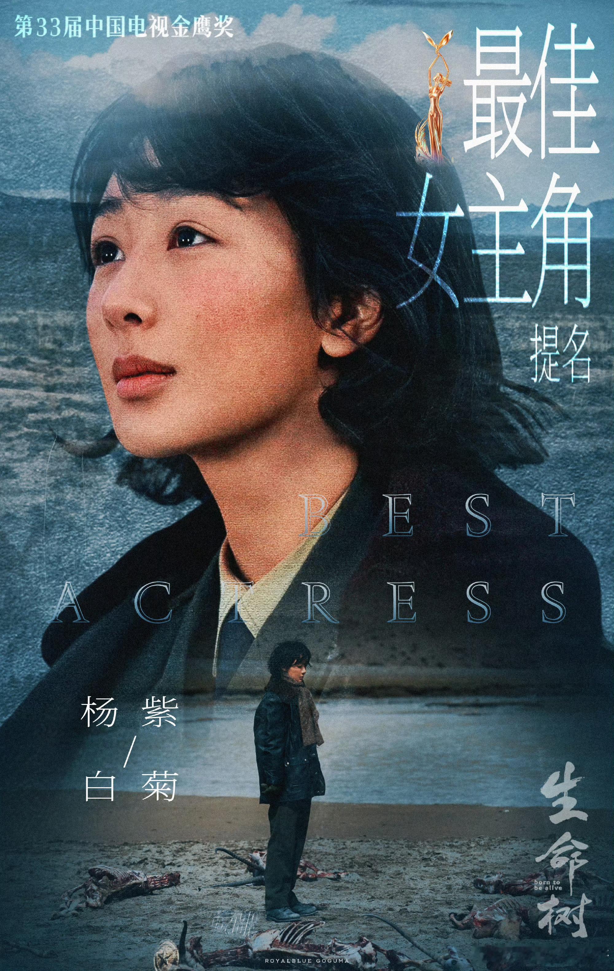 生命树[超话] yz杨紫白菊yz杨紫生命树 我有一个很长很长的故事，需要一生一世