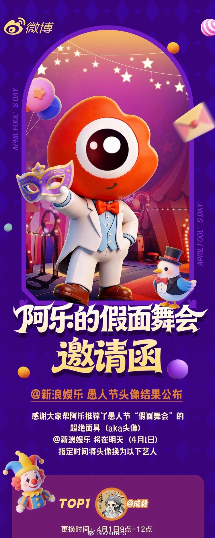 恭喜成毅在新浪娱乐愚人节头像活动拿下总榜断层TOP1了呀！真的是太厉害了！🔥把