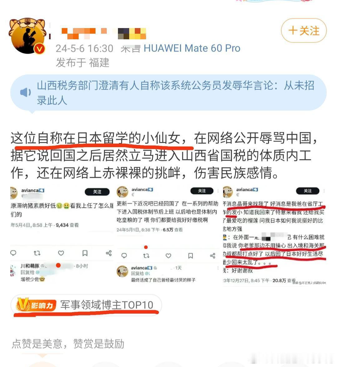 图一图二里的几位博主，看到“小仙女”这三个字这个兴奋啊，现在怎么不说话了？[思考