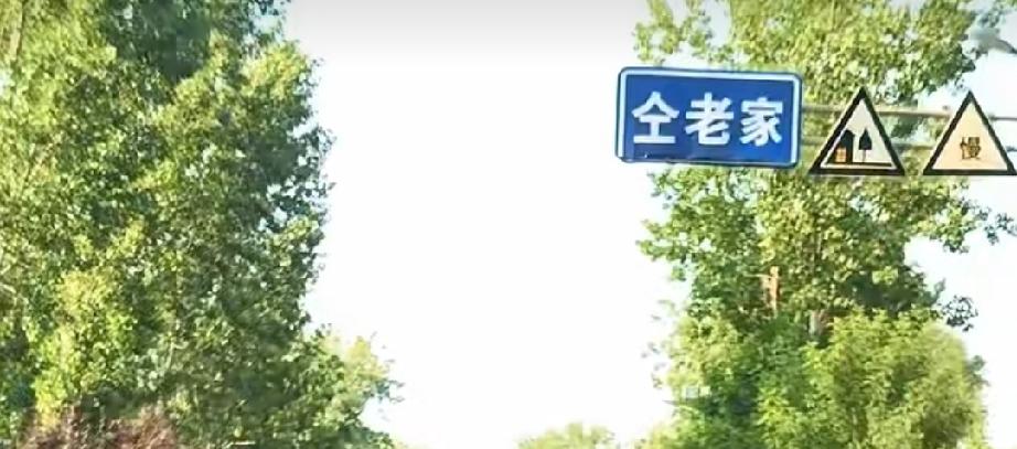 郓城县潘渡镇仝老家村
据《仝氏族谱》载，仝原姓佟，其始祖福新，字汉东，号华溪，原