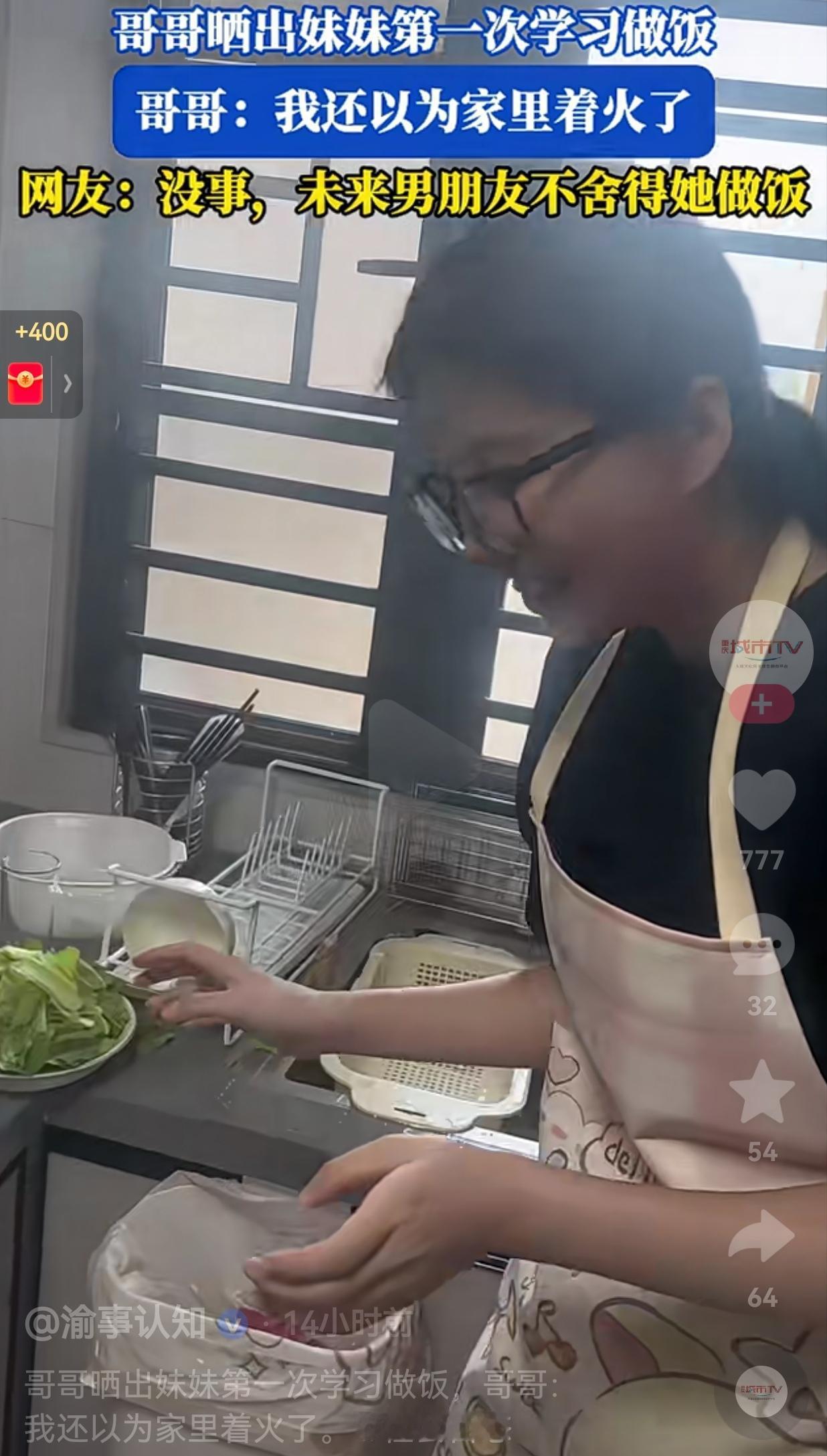 这个水平还是不要独自做饭了！人家做饭要钱，你做饭要命呀！

妹妹第一次做饭，哥哥