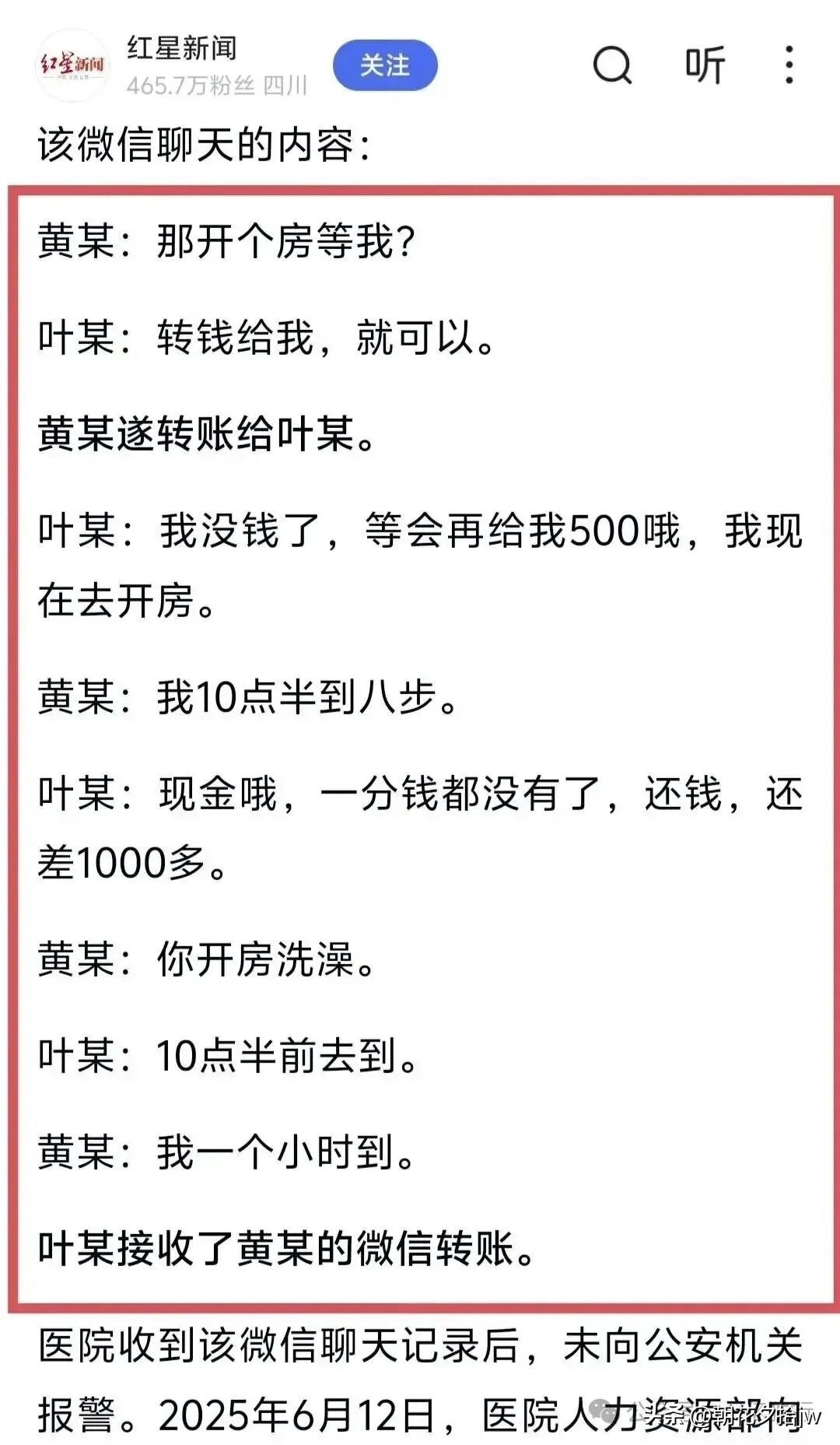 不报 警，却由工会来判定PC！

真是工会干了公 安的活，医院抢了法 官的权。