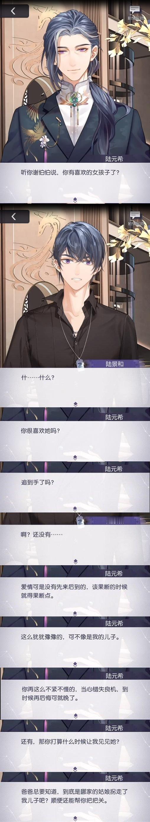 陆元希语录[doge]“爱情可是没有先来后到的，该果断的时候就得果断点。” “这