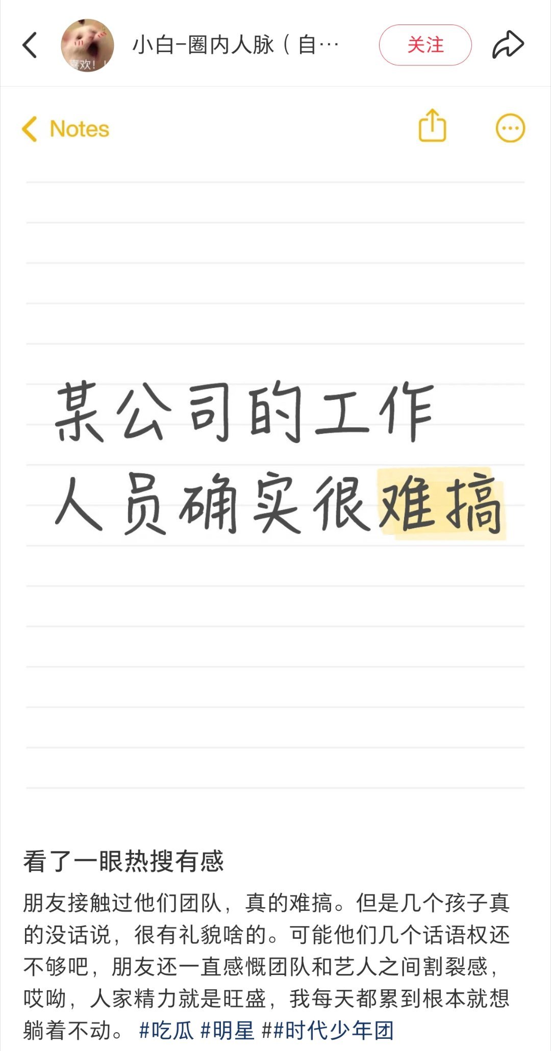 时代峰峻 属实吗 【可能他们几个话语权还不够吧】，我真的。 