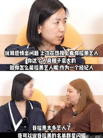 #杨天真自曝拉黑了很多艺人##杨天真拉黑艺人的原因# 杨天真自曝拉黑过很多艺人，