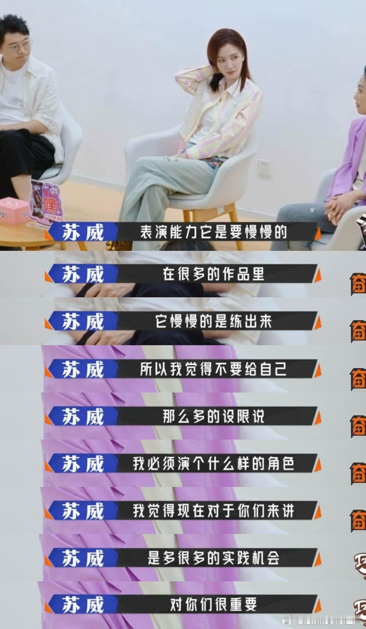演员红了做什么都对奋斗吧人生 你们觉得行业前辈直白的经验分享，是否比励志话术更能