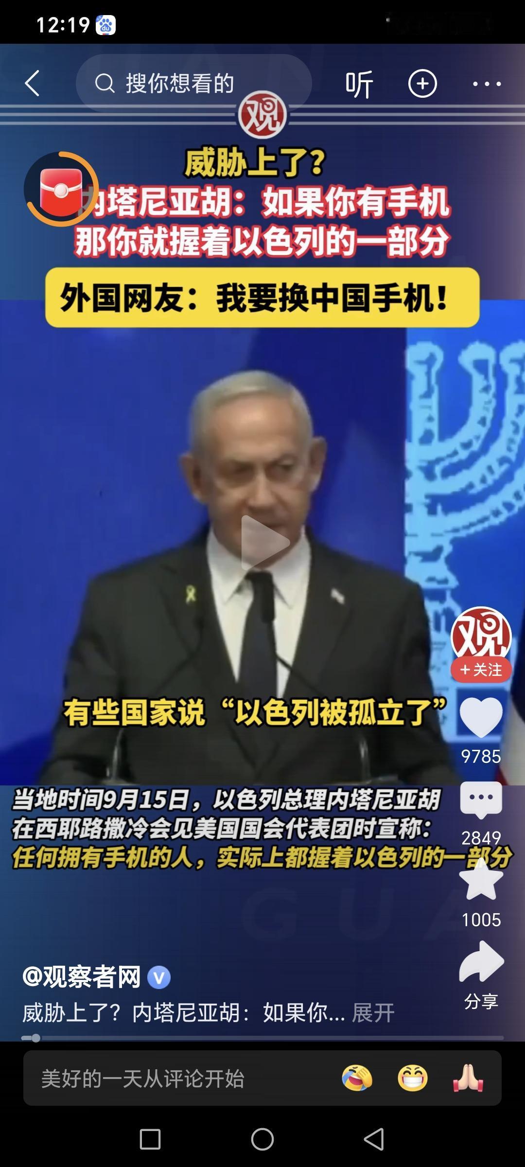 美、以两个目标，一是控制运河航道，一是控制中东石油，所以打完加沙下一个打谁呢，伊