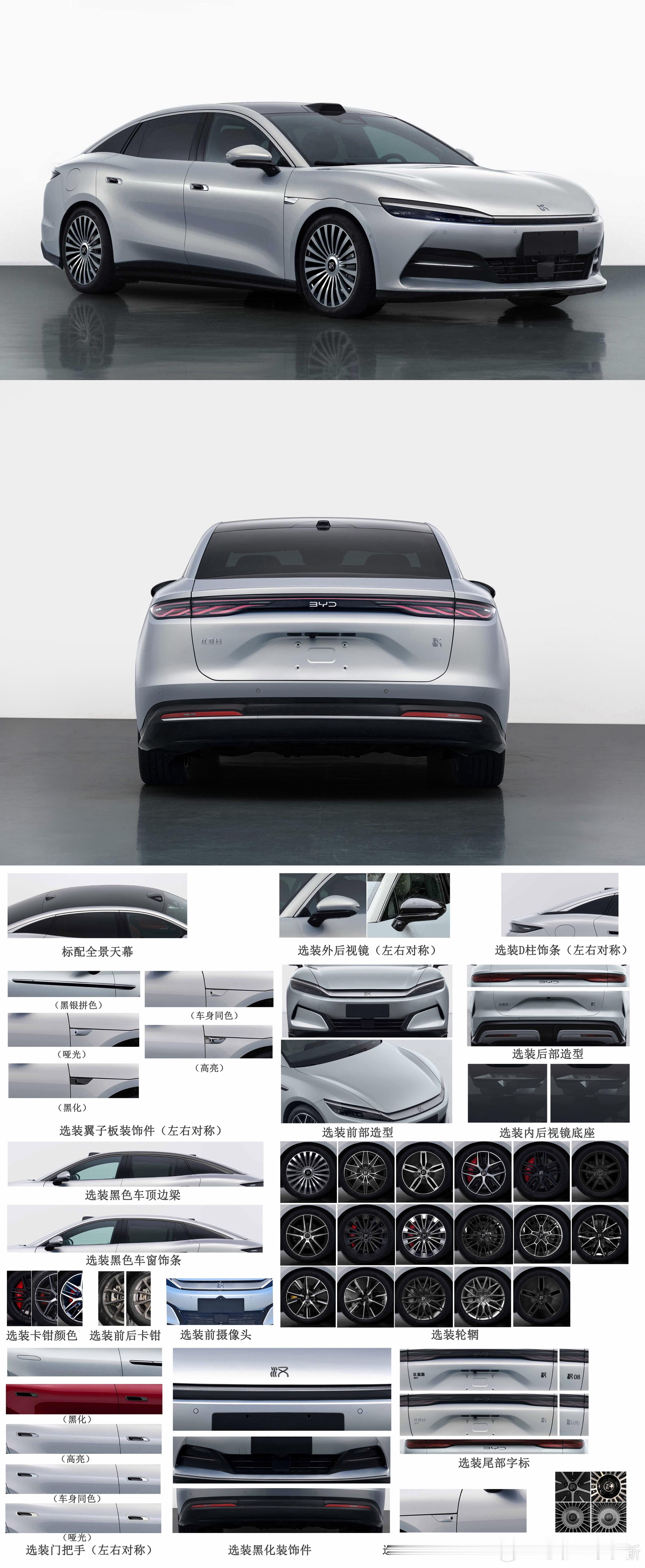 第 412 批工信部新车出炉！比亚迪第三代汉、领克 900L、尚界 Z9 等亮相