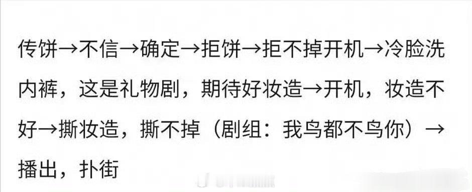 前期打的再凶，扑街就老实了…每个粉⭕都是这个流程 
