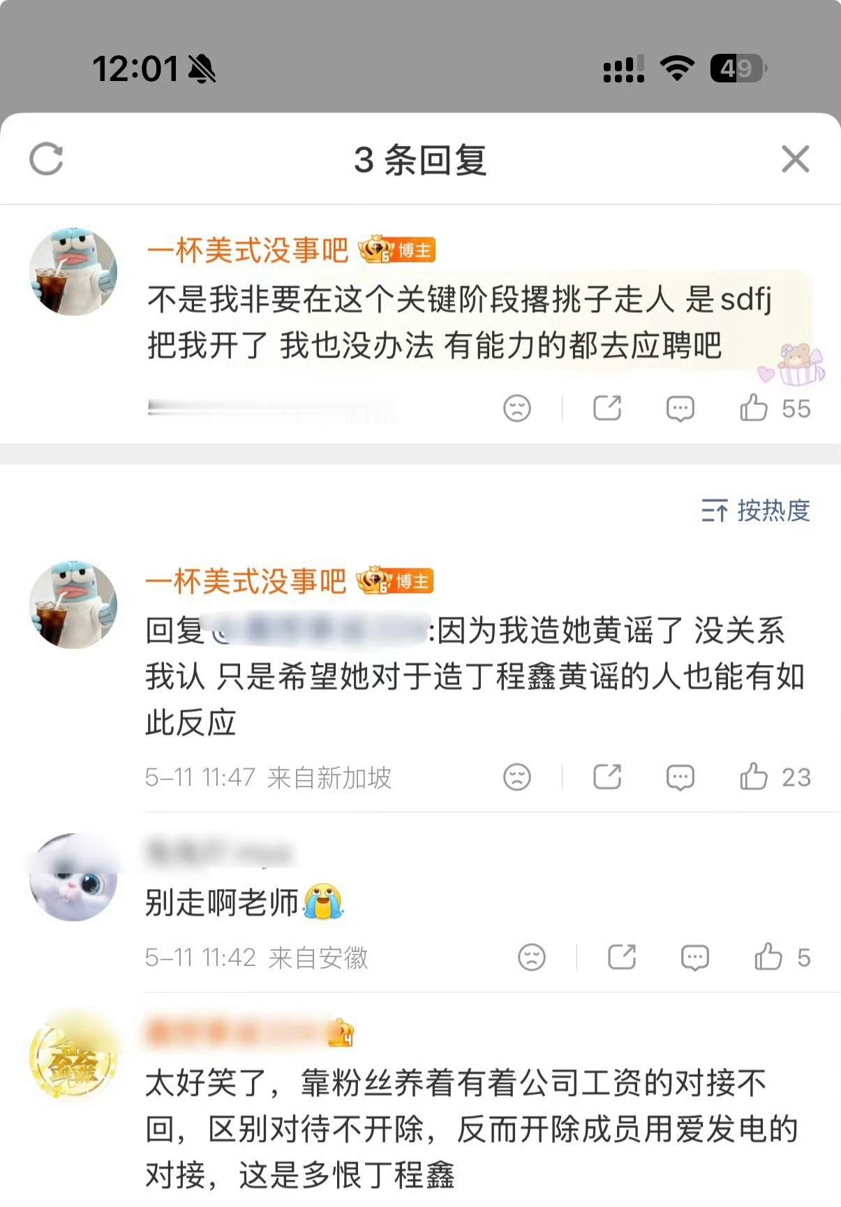 时代峰峻开除丁程鑫对接粉丝好可怜 
