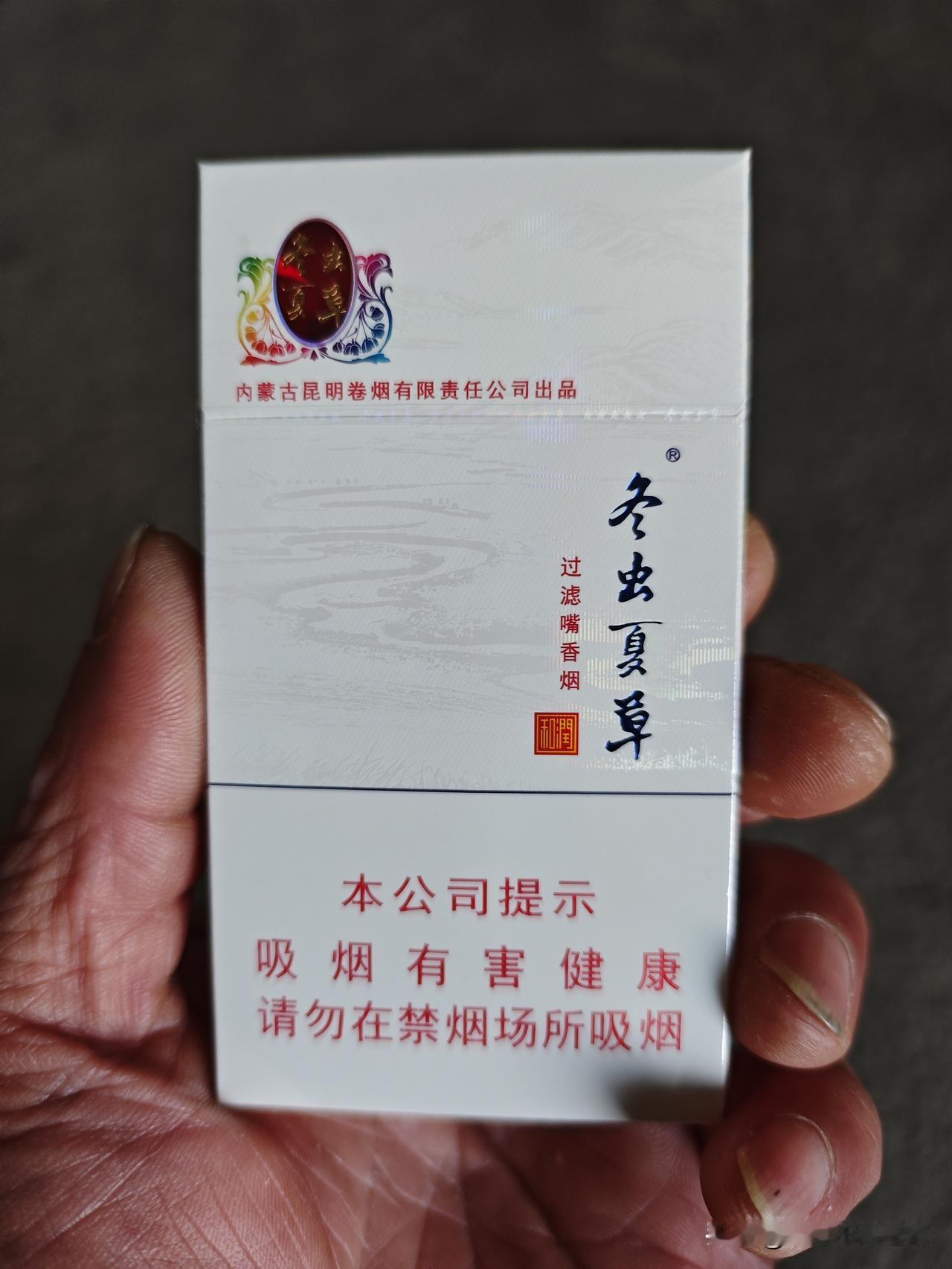 第一次见这种烟，没抽过，也不知道多少钱一盒。

这是昨天亲戚请吃饭，桌上每人发了