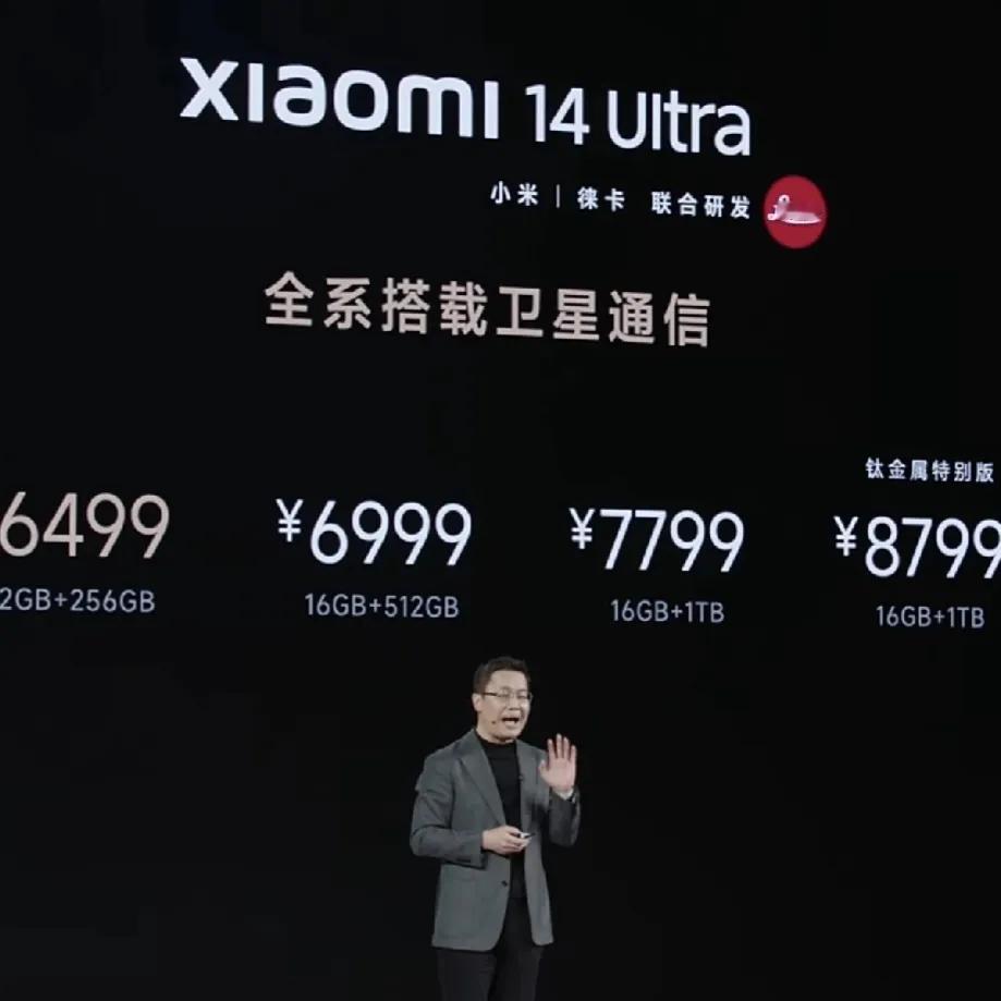 小米14 ultra价格一出来
几家欢喜几家愁
哪里是超越，分明是碾压

这是摆