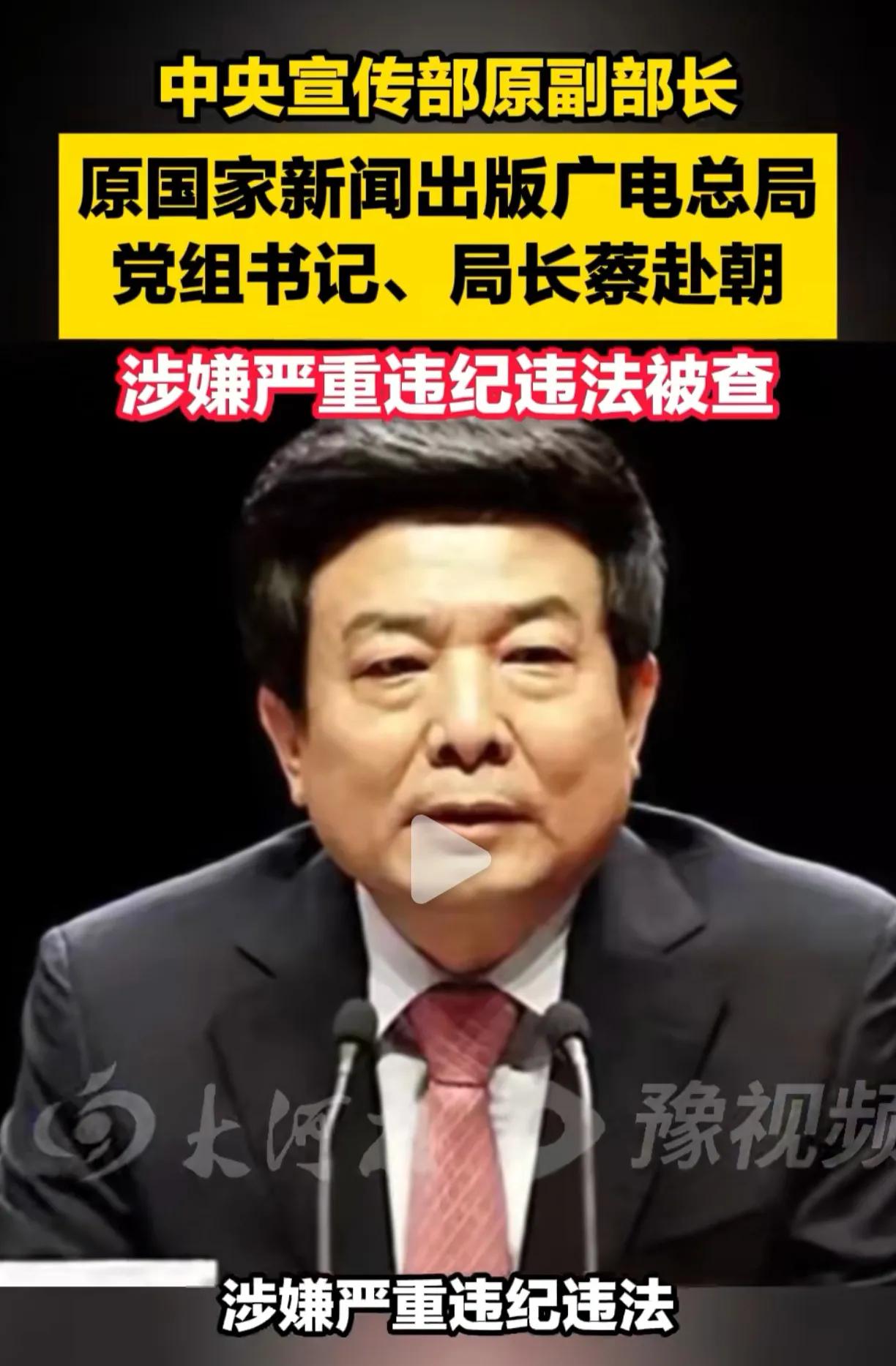 蔡贾蒋这么大的新闻，竟然限流，似乎没上热门，平台规则没有跟上时代的变化！

原中