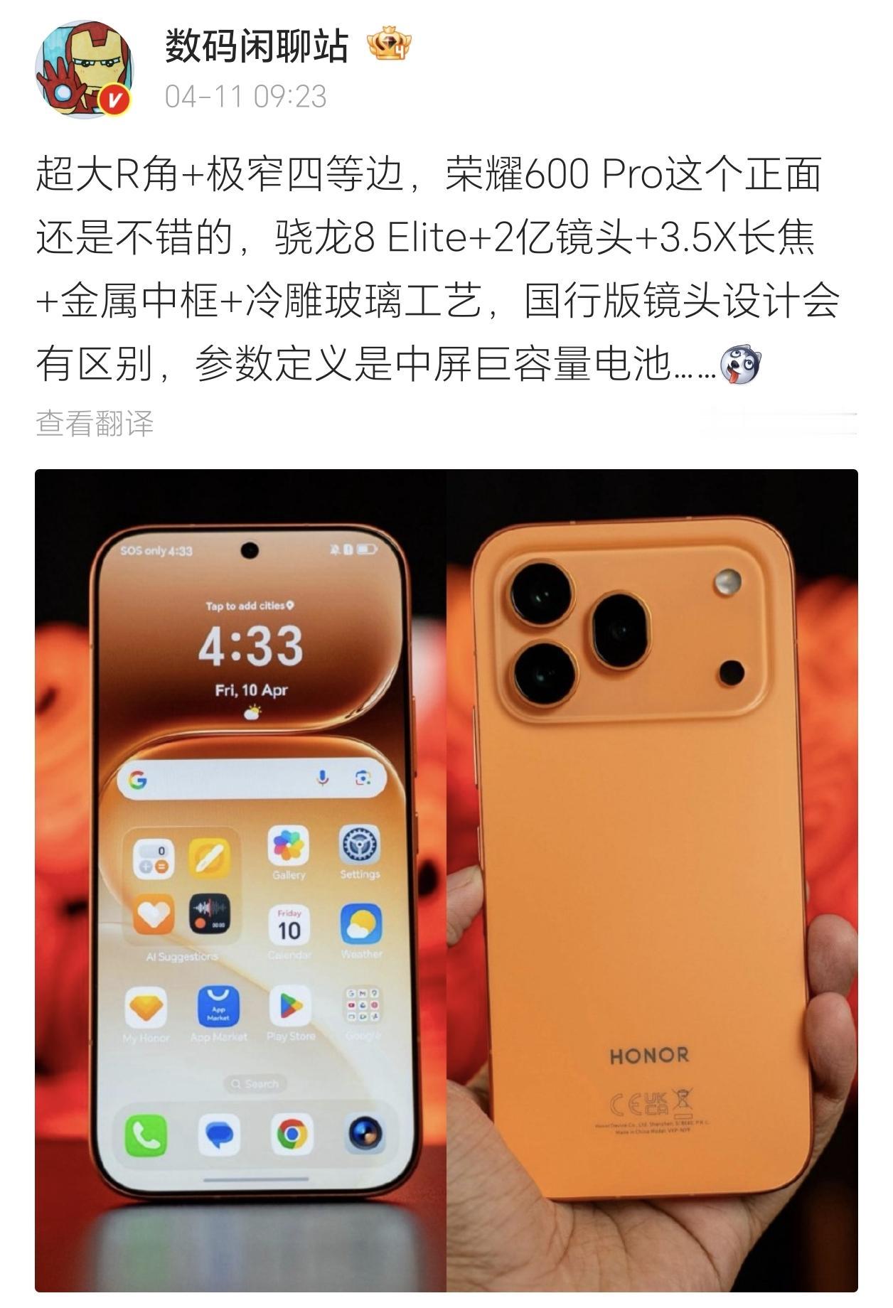 苹果这下傻眼了吧[泪奔]荣耀这是走苹果的路，让苹果无路可走？荣耀600 Pro这