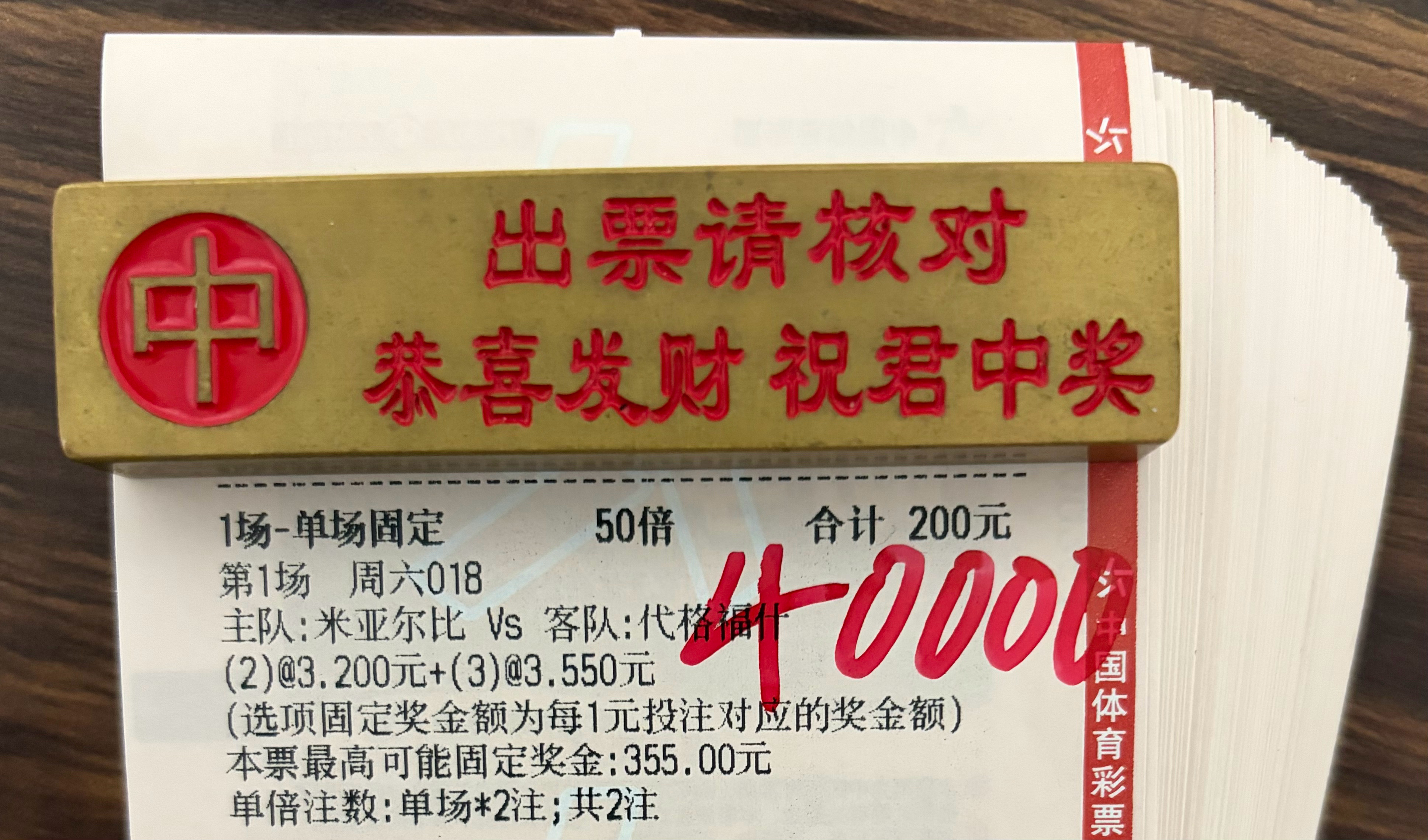 今日店内大神进球数重锤！足球足球第一课 ​​​