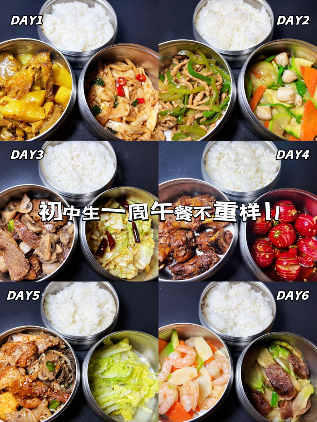 春日午间小确幸：初中生一周美味午餐精选！