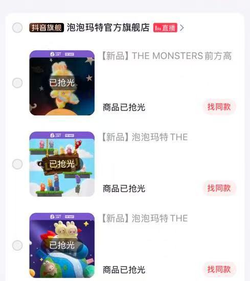 minilabubu上线卖爆了泡泡玛特“迷你版LABUBU”（THE MONST