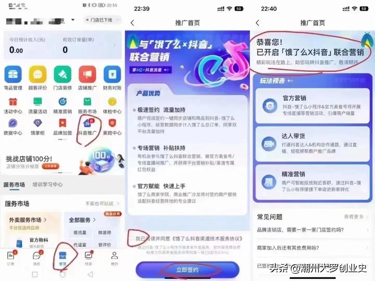 餐饮越复杂越好，饿了么跟抖音合作开始了！
餐饮难度提升其实对于一部分人是好事，爱