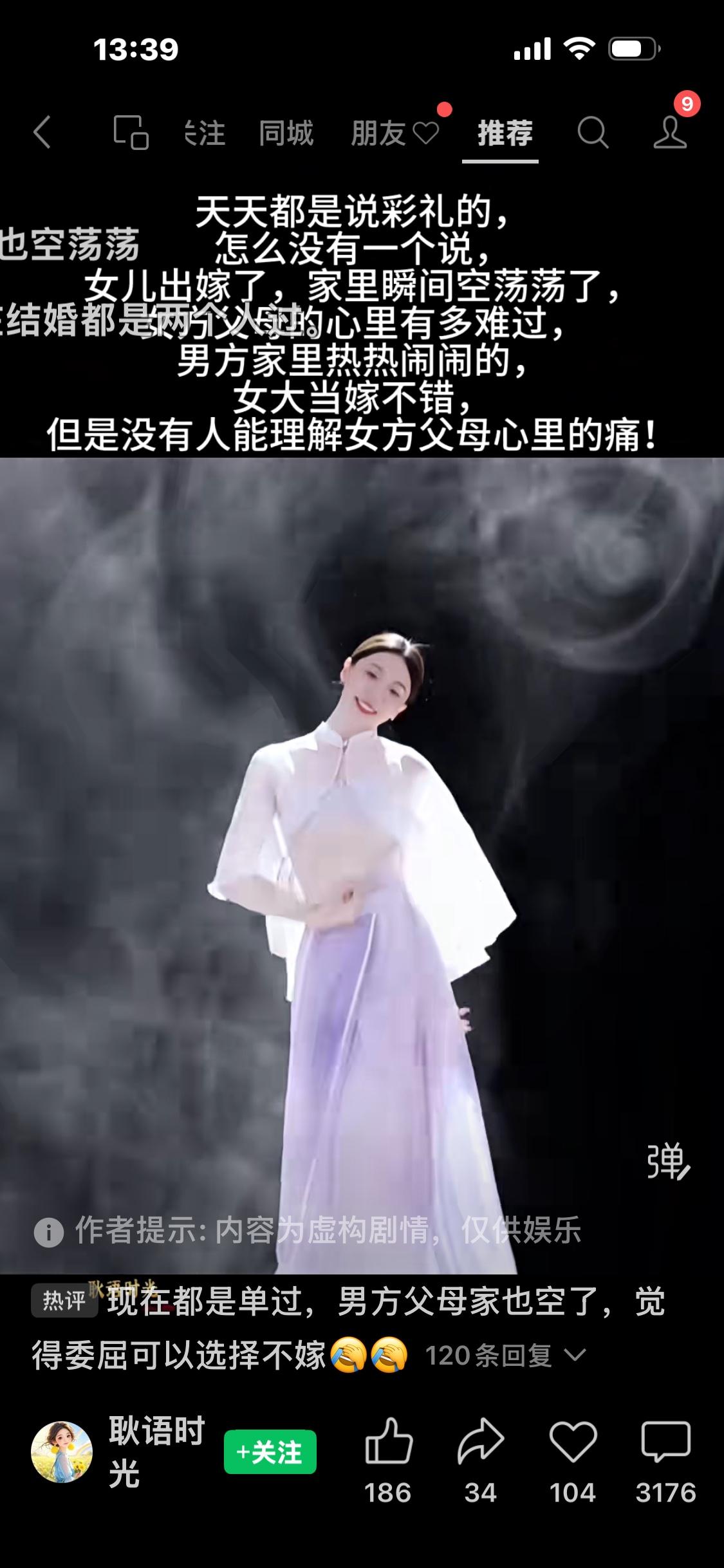 天天都是说彩礼的，怎么没有一个说，女儿出嫁了，家里瞬间空荡荡了，女方父母的心里有