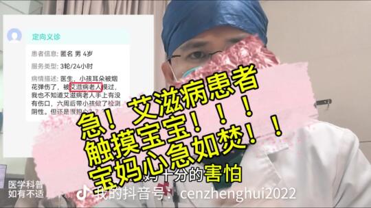 👶宝宝被艾滋病患者触摸，家长担心感染艾滋病 🤔艾滋病的传播方式： ...