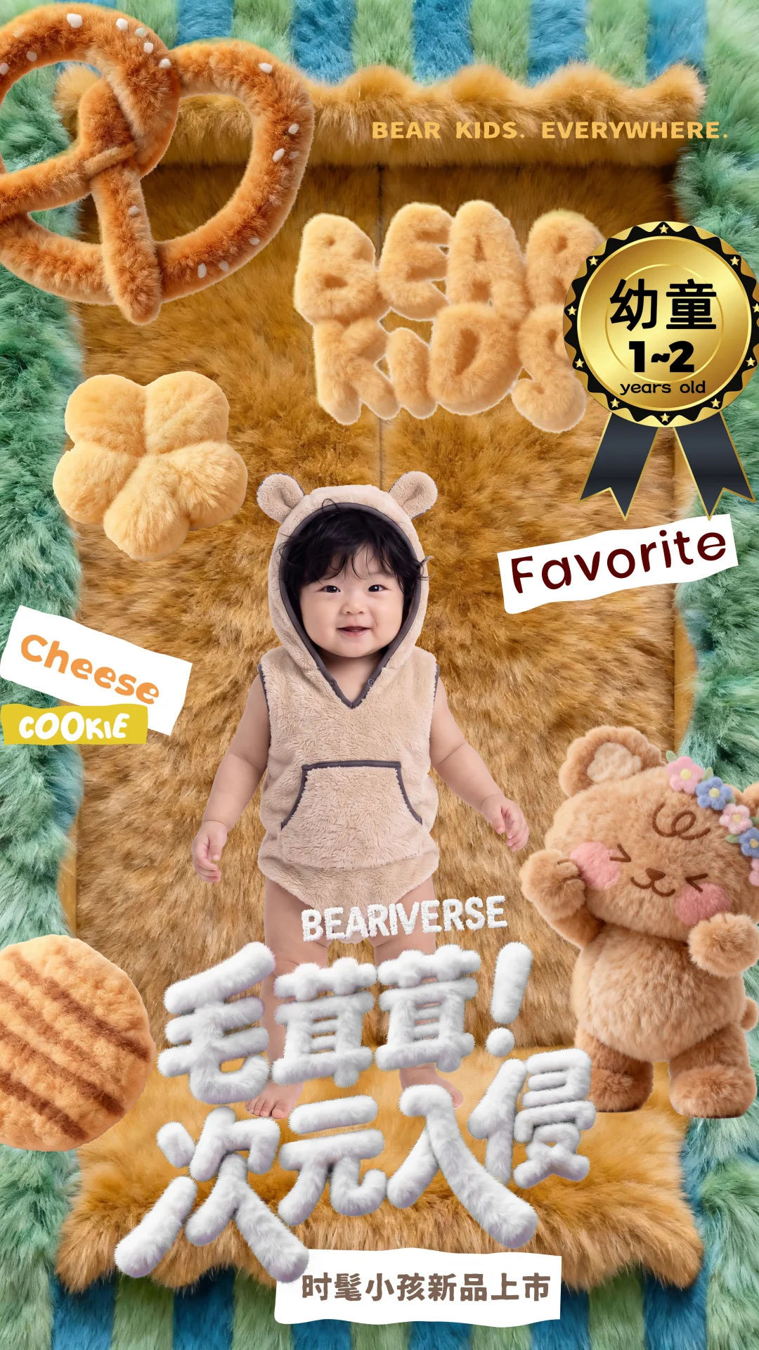 《𝐁𝐄𝐀𝐑𝐈𝐕𝐄𝐑𝐒𝐄毛茸茸次元入侵》