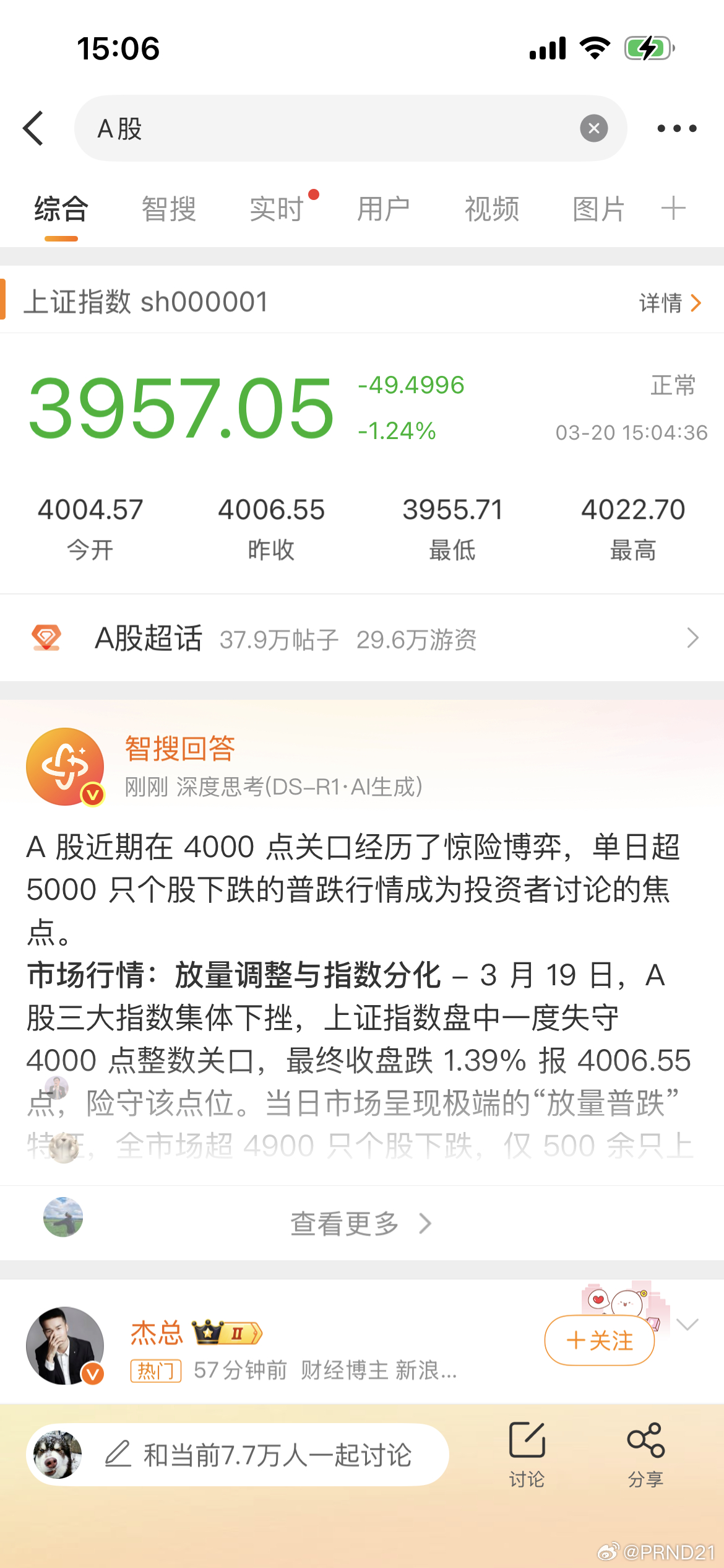 A股半日放量1392亿 为啥热搜上红的，一搜“A股”就绿了，我这晚饭到底还能不能