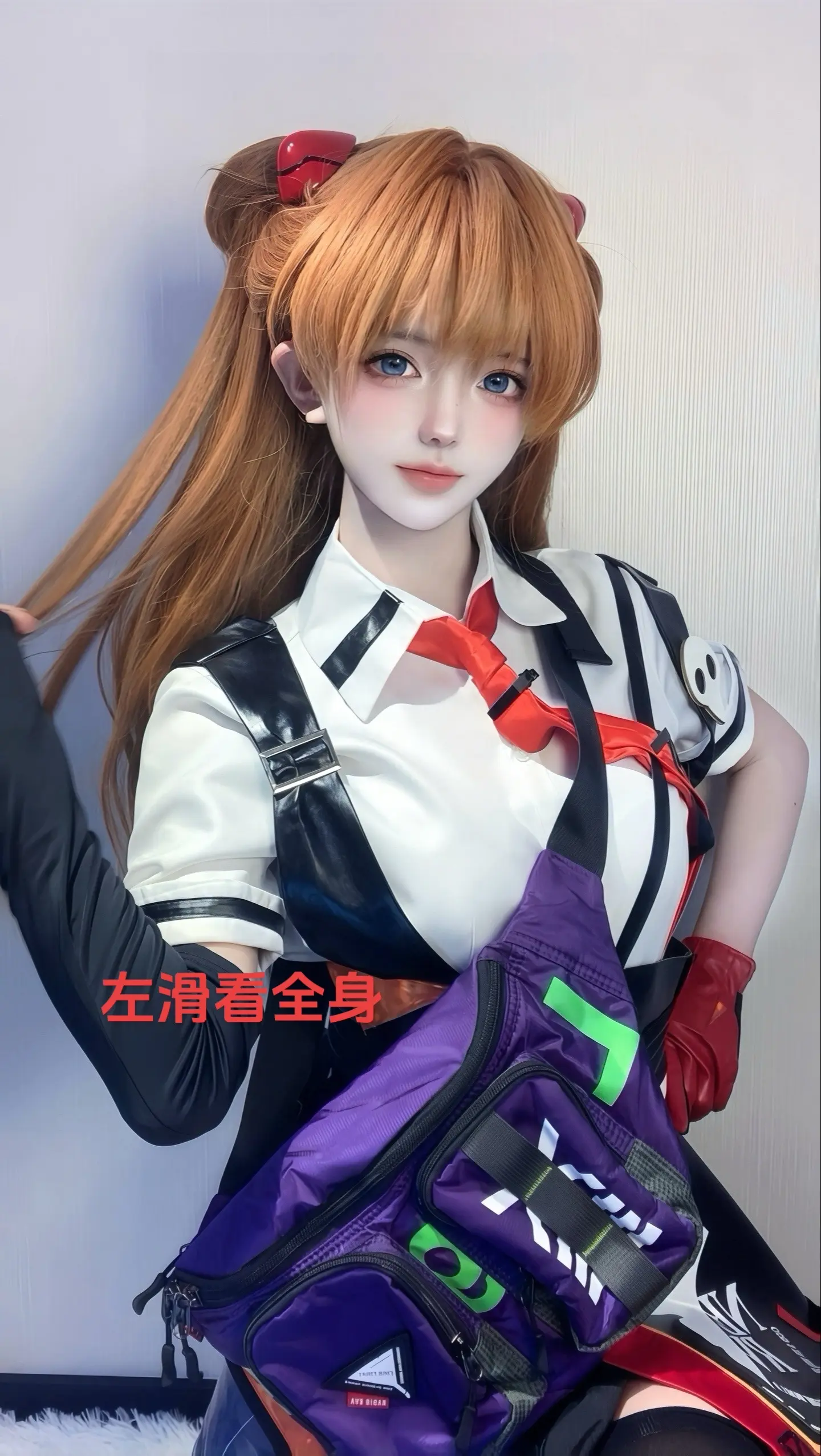 她来啦她来啦。