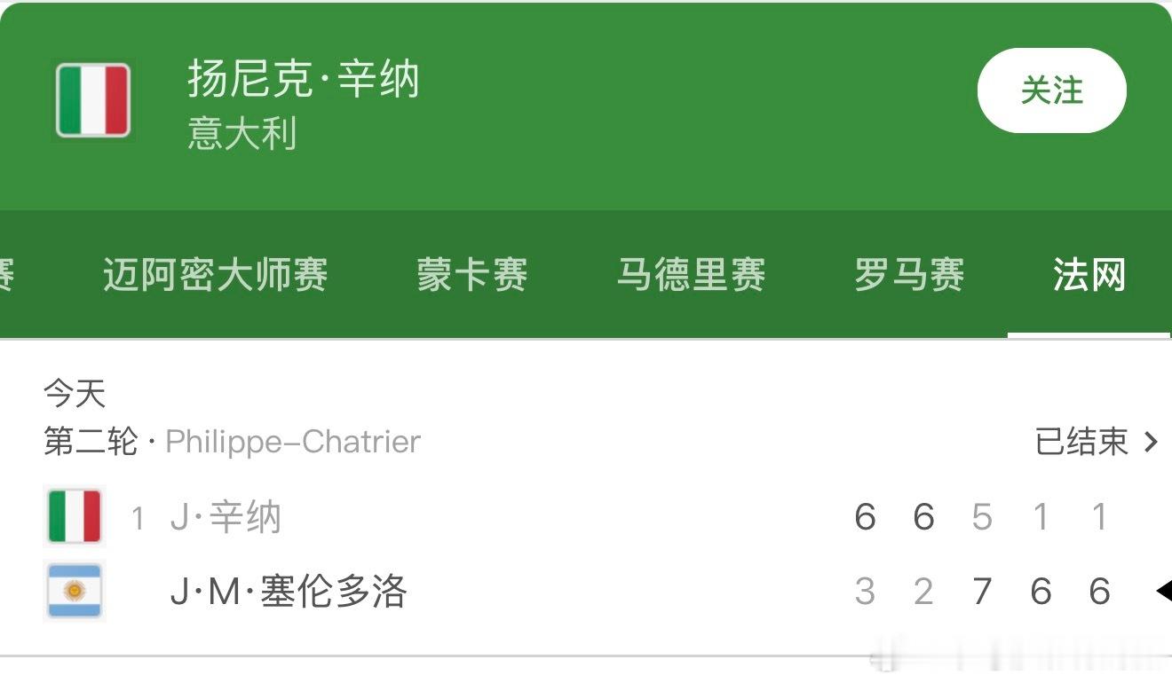 莫慌 兹维列夫和德约是下半区的