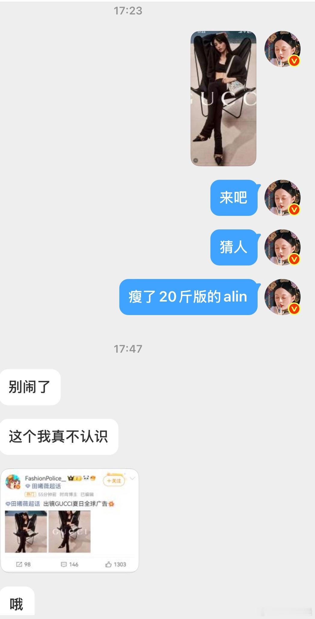 蜜子辣评田曦薇GUCCI广告这不是我们印象中的小田特质全🈚