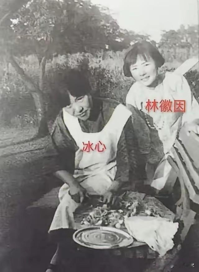 林徽因与冰心