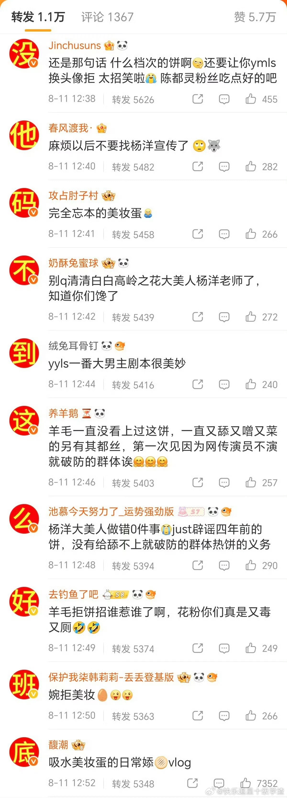 杨洋和陈都灵家都在拒网传🫓 等风热吻你 杨洋粉丝拒饼