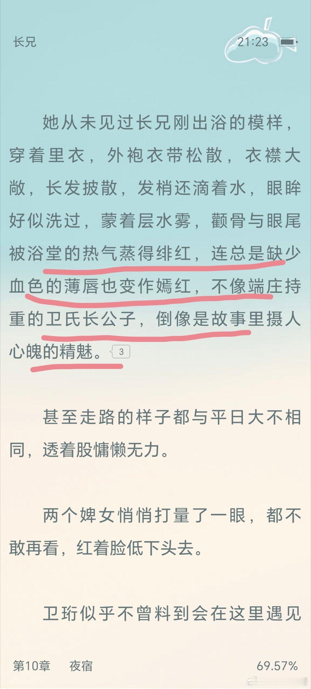 啧啧啧是很魅惑了