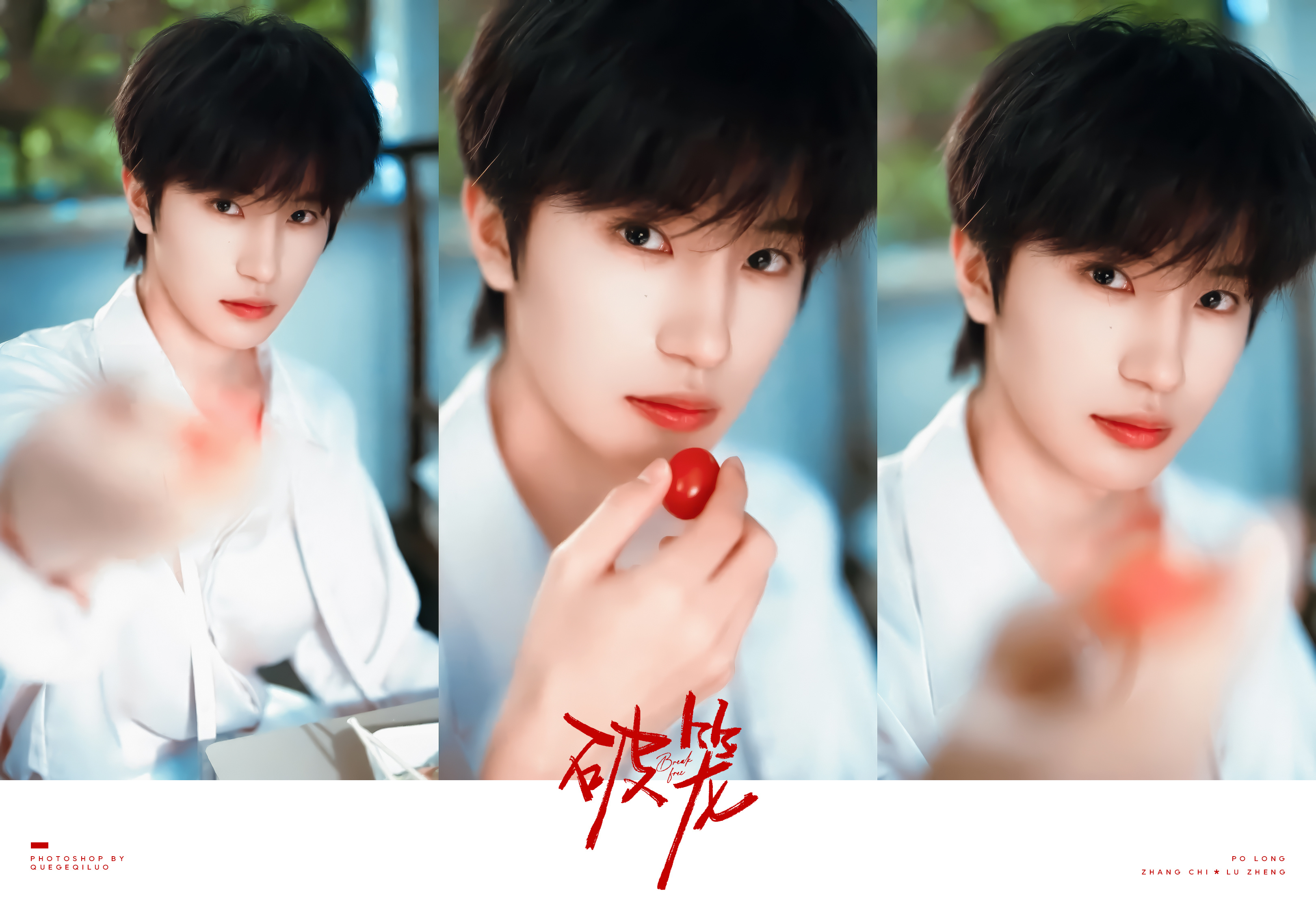 * 〈 破笼 〉张翅／陆狰捡点花絮里的陆狰🍅 ˶'ᵕ'˶ 🍅 