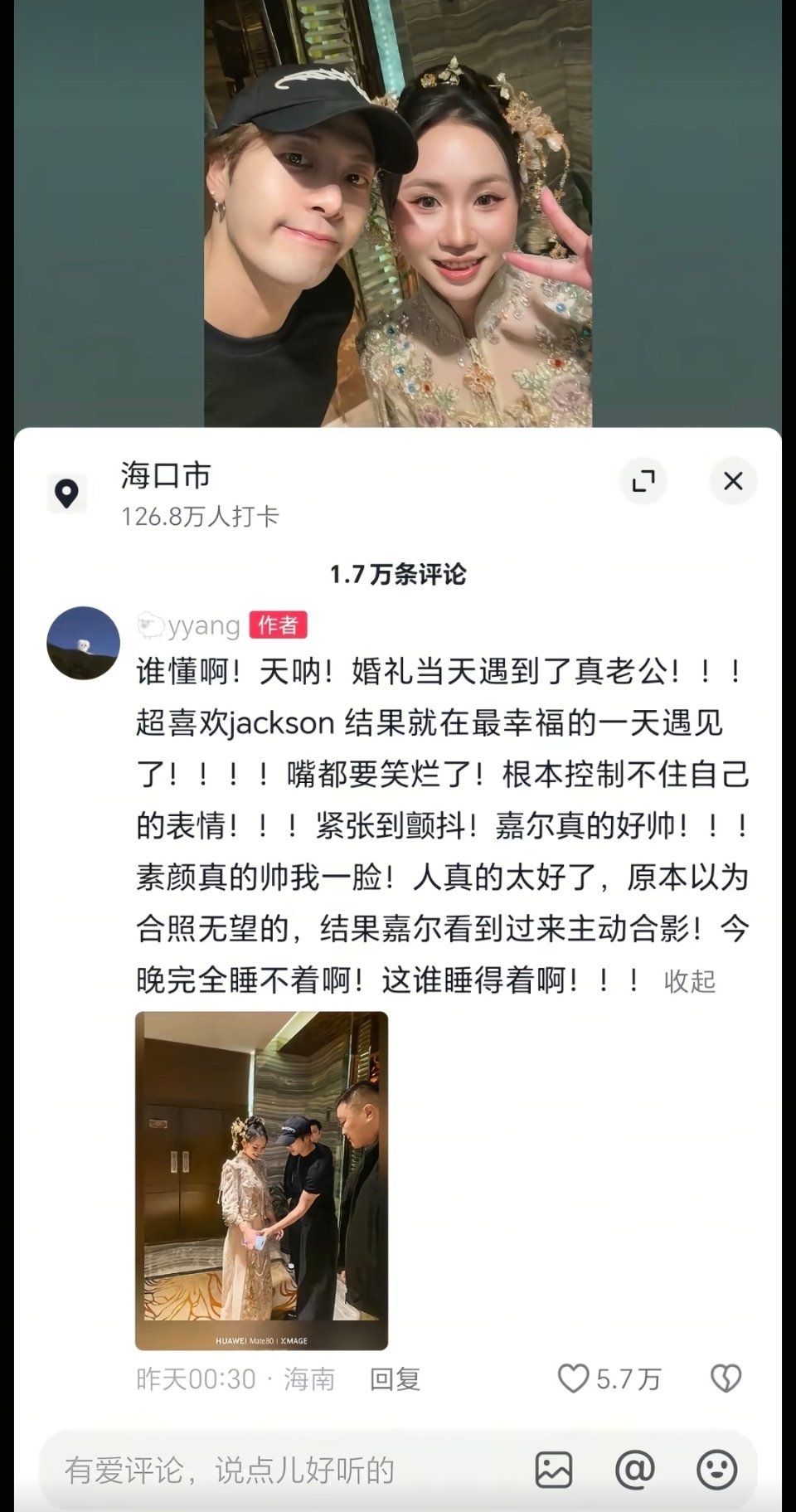 昨天刷到这个王嘉尔和新娘合影感觉是很好的谁知道，最惨的就是王嘉尔还有新郎看你今天