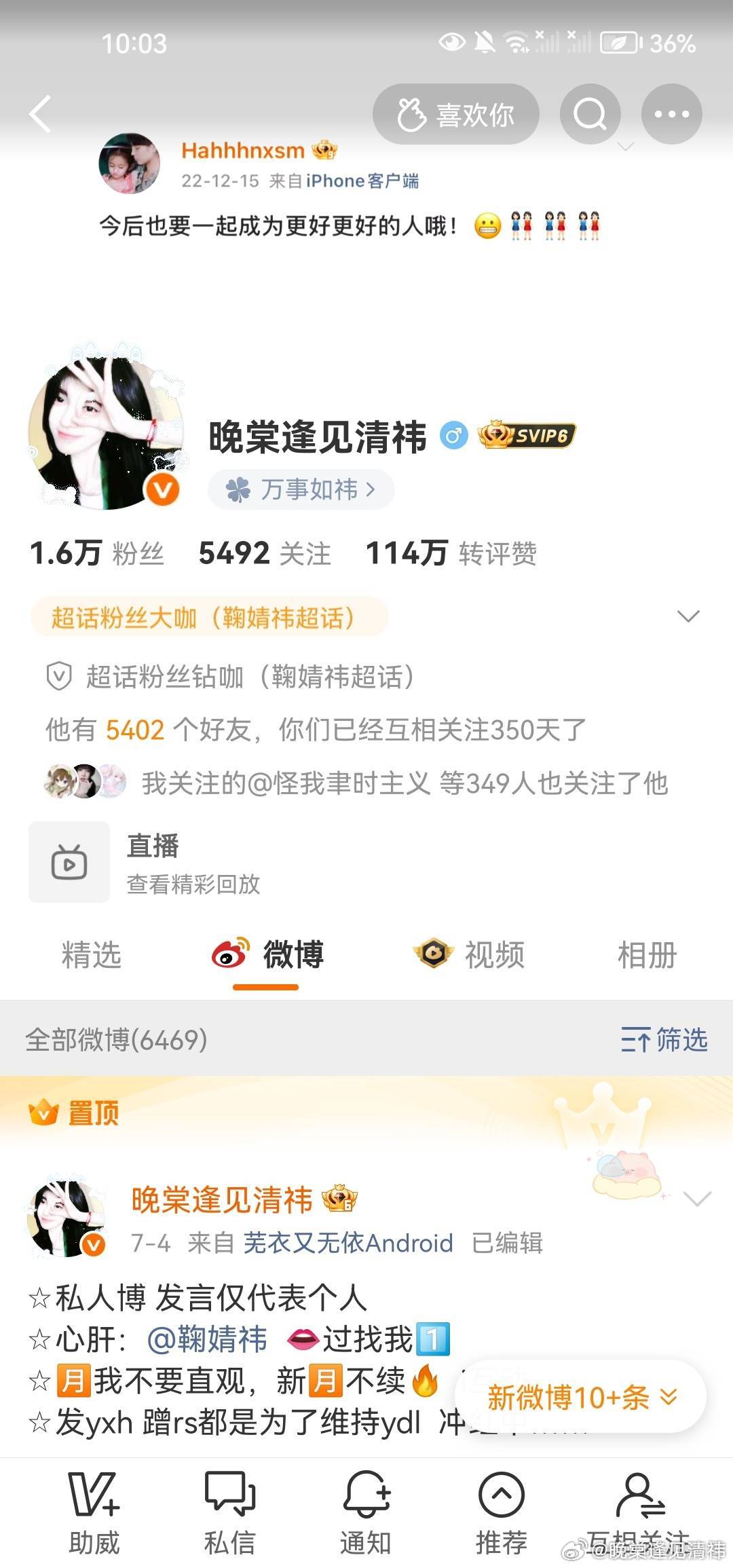 我互的不都是爱互动的吗？怎么无人鸟我 