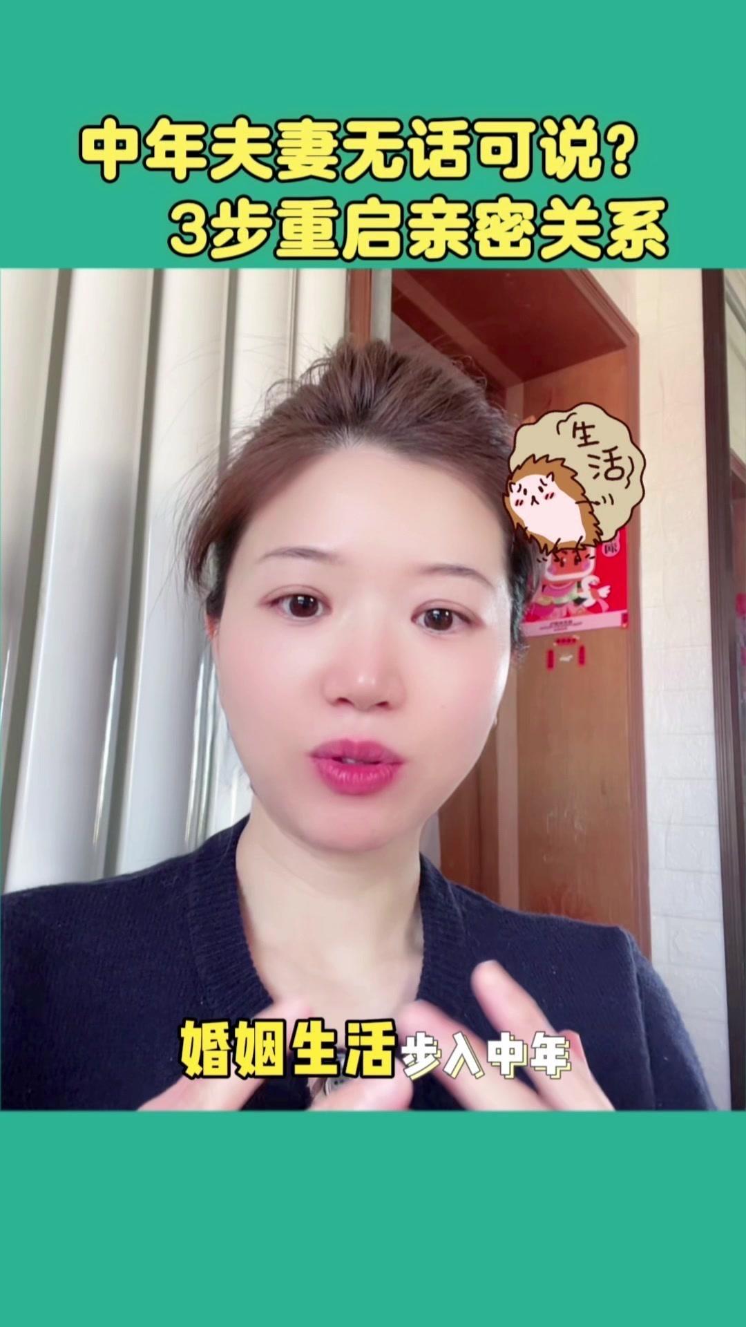 婚姻生活步入中年，许多夫妻可能会发现彼此间的话题越来越少，甚至陷入无话可说的尴尬