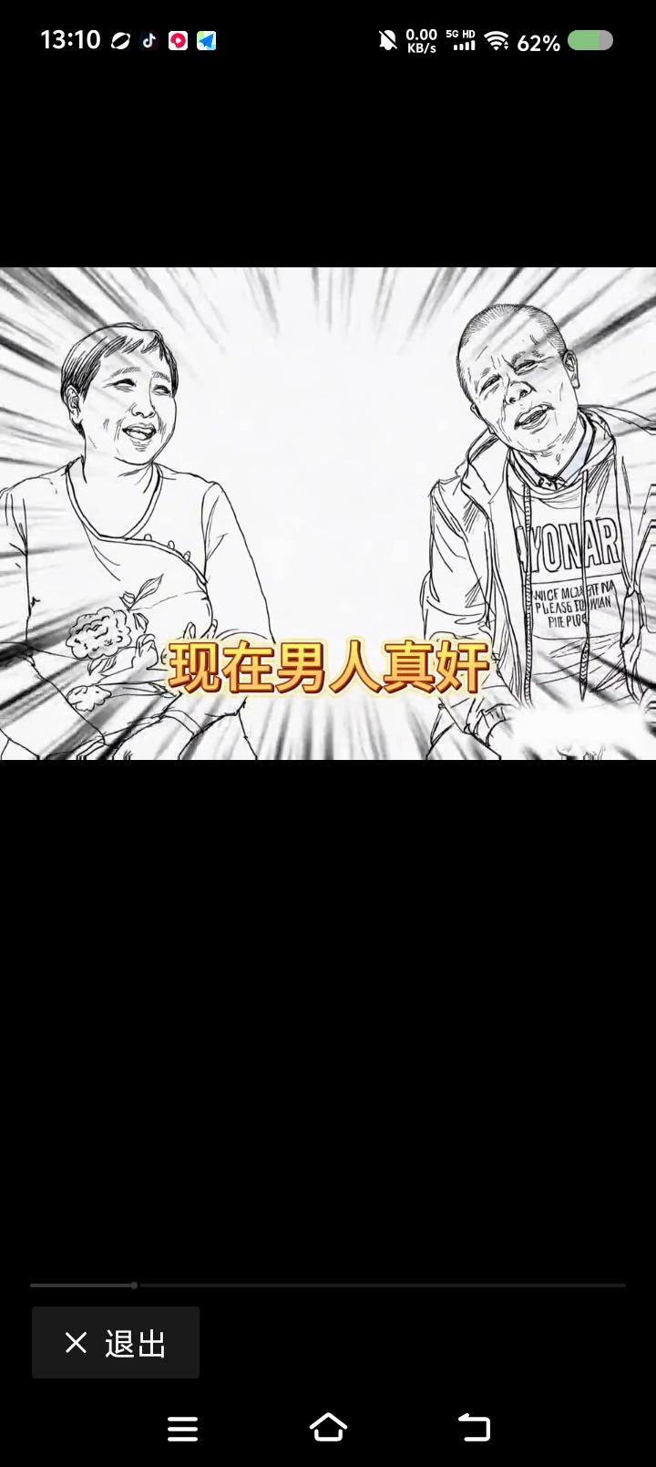 当你老了——
网上信息：一对老年人相亲。女的说：“现在的男人可奸了。让他拿钱他不