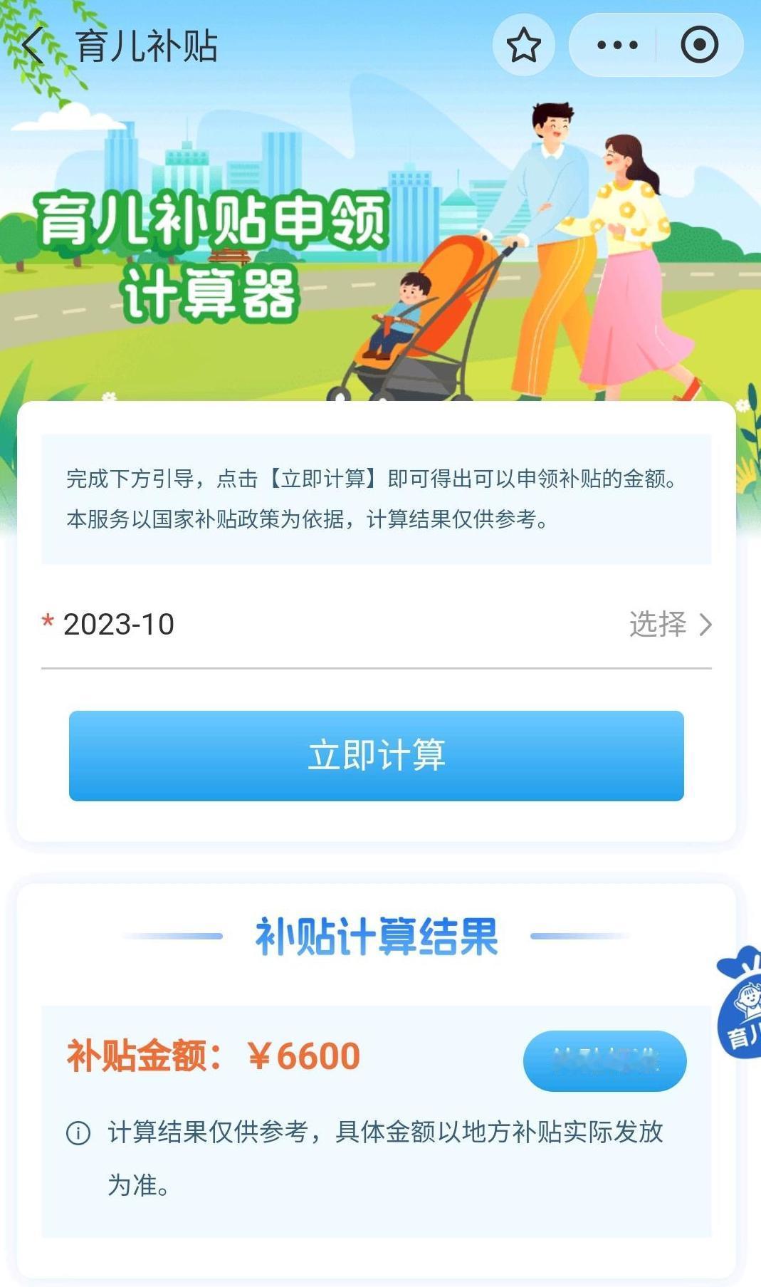 兄弟们国家要给生孩子的发钱啦，每个月都能领三百哦，可以领三年。 
还在等什么？赶