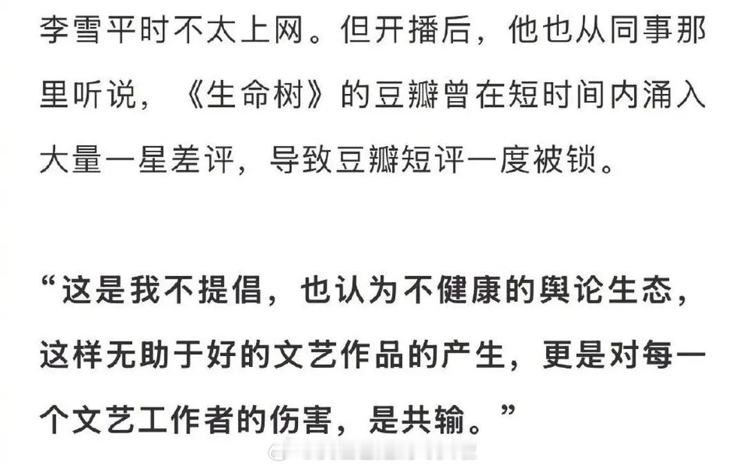 生命树导演回应被恶意一星差评：不提倡，不健康的舆论生态，是对每一个文艺工作者的伤