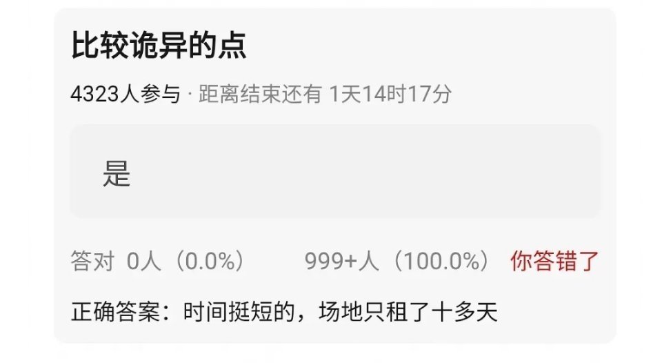 我想到这个还是觉得很诡异啊 十几天能够突围？ 