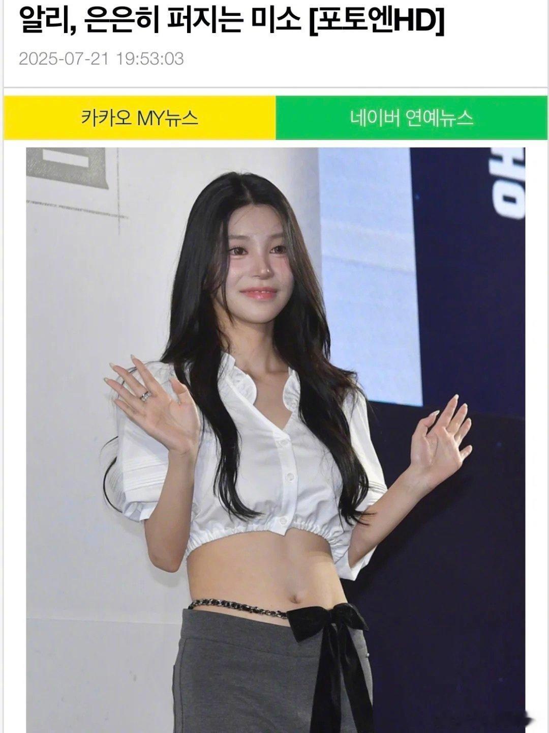 ally韩网生图 网红ally参加韩国某活动的红毯生图，网友都说认不出来，跟直播