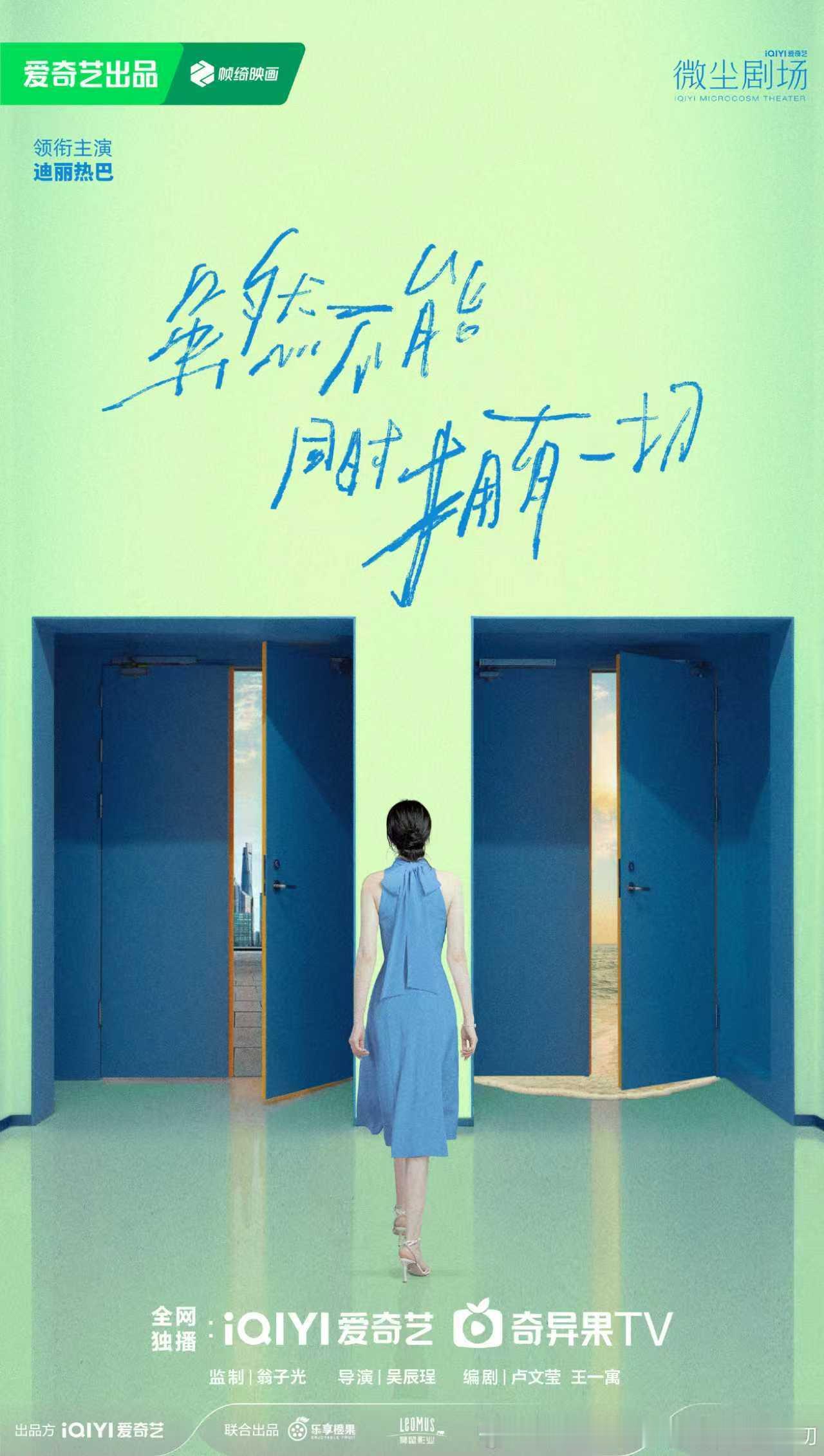 迪丽热巴一人饰两角 迪丽热巴新剧《虽然不能同时拥有一切》一人饰两角，两个角色反差