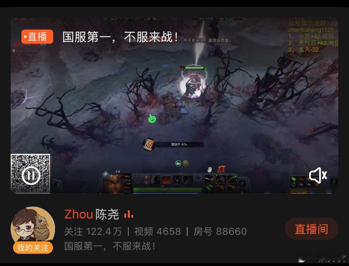 鲷哥的直播间标题有意思：国服第一，不服来战！ 