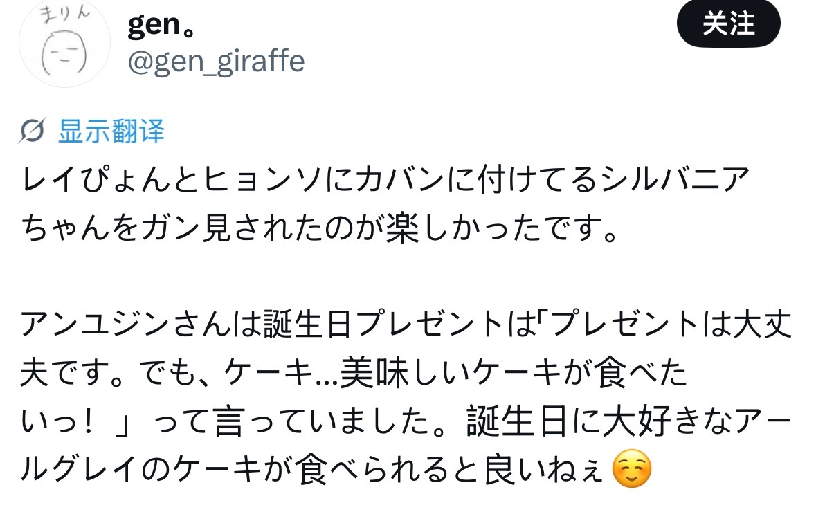 推主和宥真尼聊到生日礼物时 宥真尼说 礼物就不用啦 想吃好吃的蛋糕希望宥真尼生日