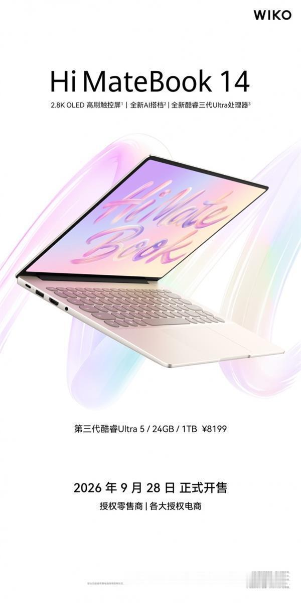 WIKO Hi MateBook 14酷睿版开售8199元
 IT时代网9月28