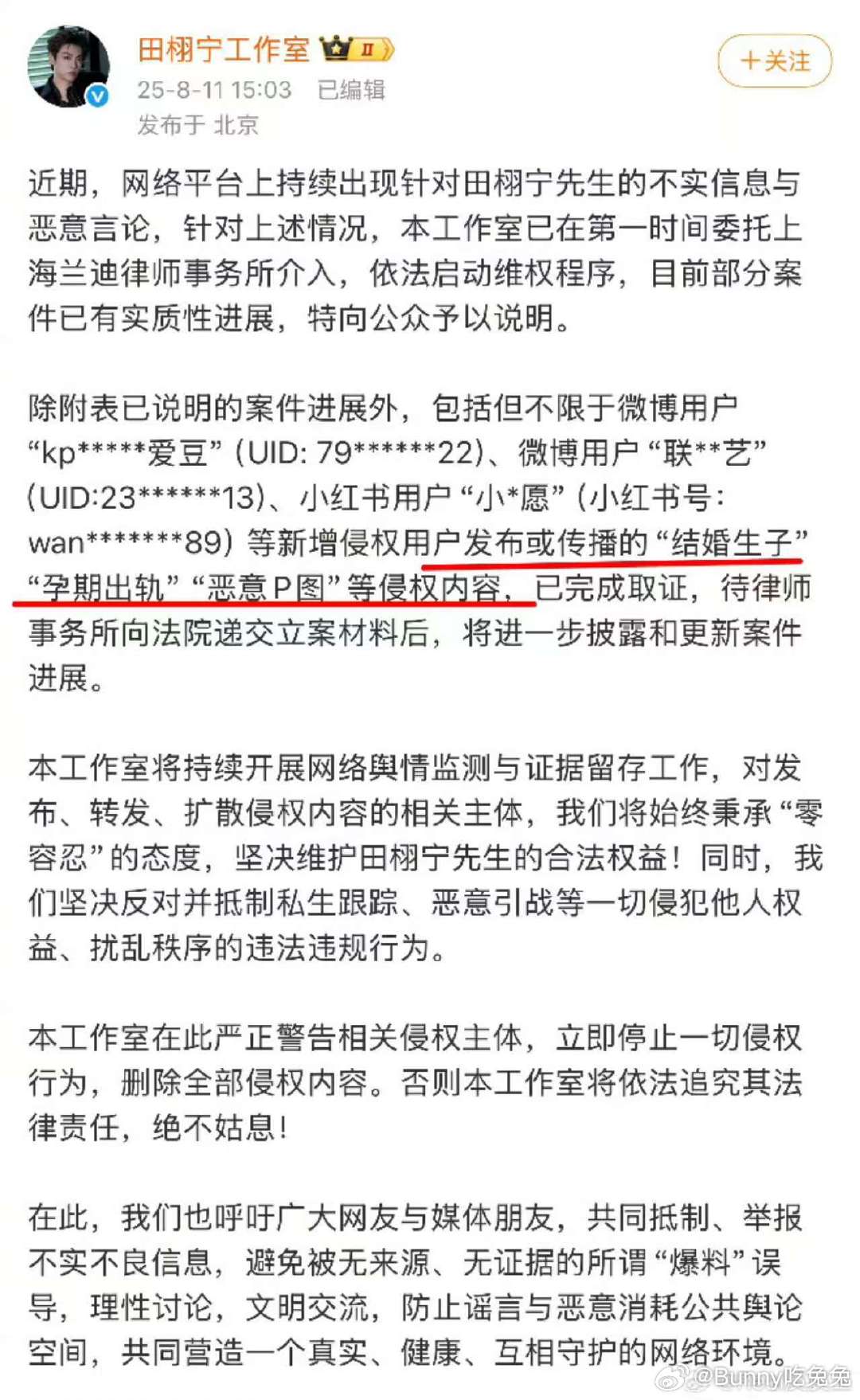 田栩宁方曾至少三次否认生子传闻田栩宁方曾三次否认生子传闻九成美发若若朋友圈，田也