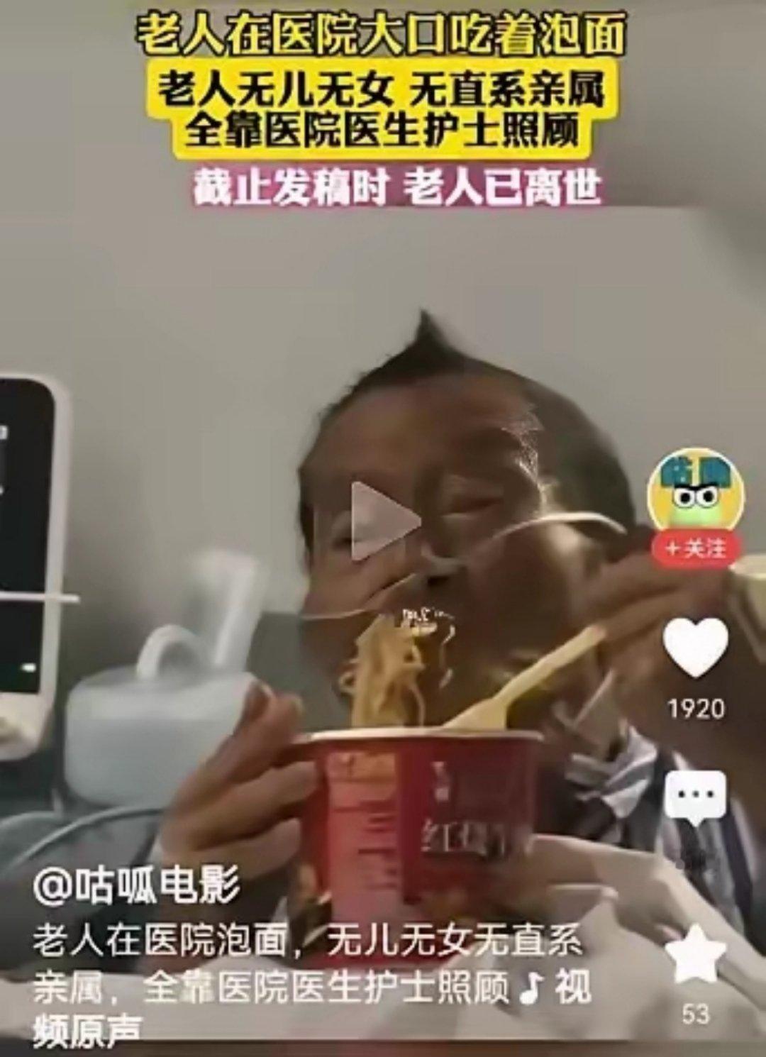 这可能就是千千万万丁克家庭老了以后的样子。老人无儿无女，没有直系亲属，全靠医院护