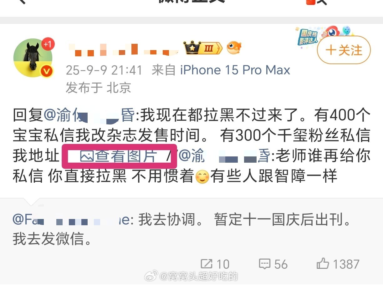 绿鸡自己把郑朋粉丝私信放出来了第一次看见这么不专注自家的粉圈 ​​​