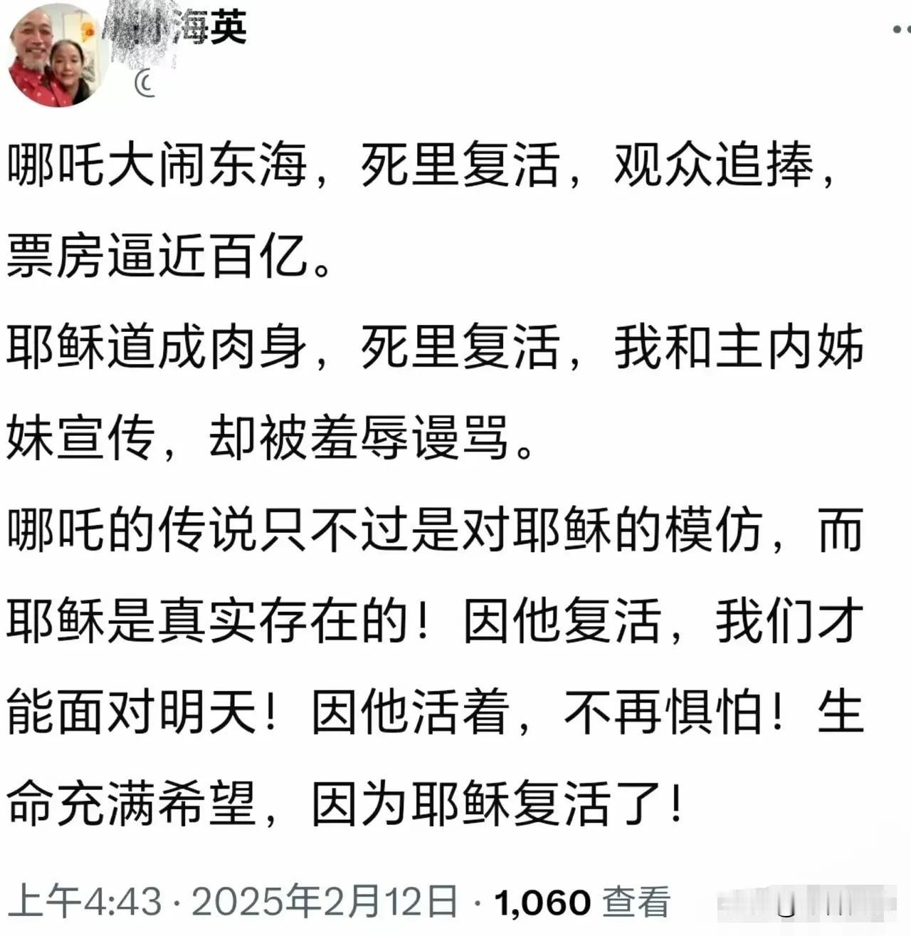 皈依者狂热在孙某英的身上表现的淋漓尽致。