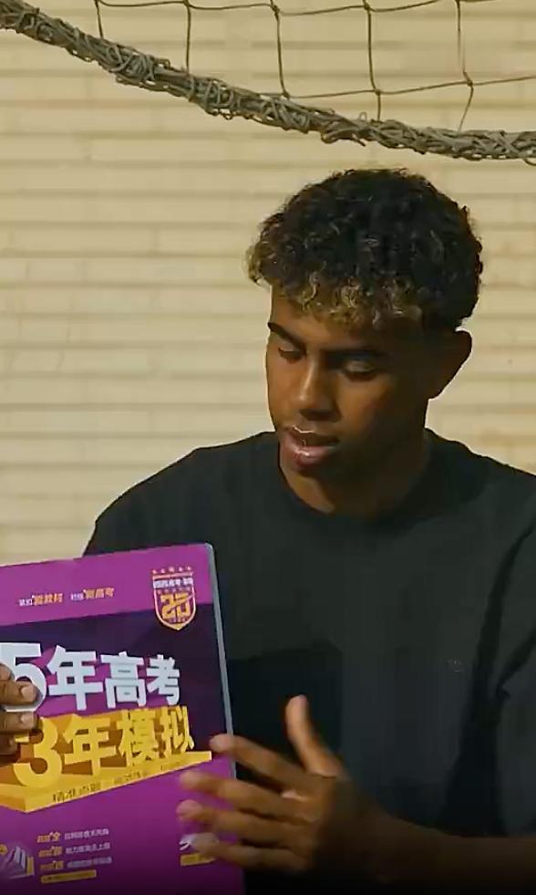 今天，阿迪达斯足球官方晒出了一段亚马尔穿上中国高中球队球衣的视频。视频中亚马尔穿